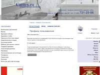 ������� ������������ | ���������� - �������� ������� ���������� cantex.ru